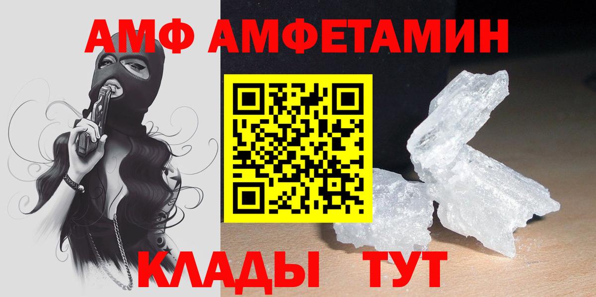 Amphetamine Premium Ликино-Дулёво