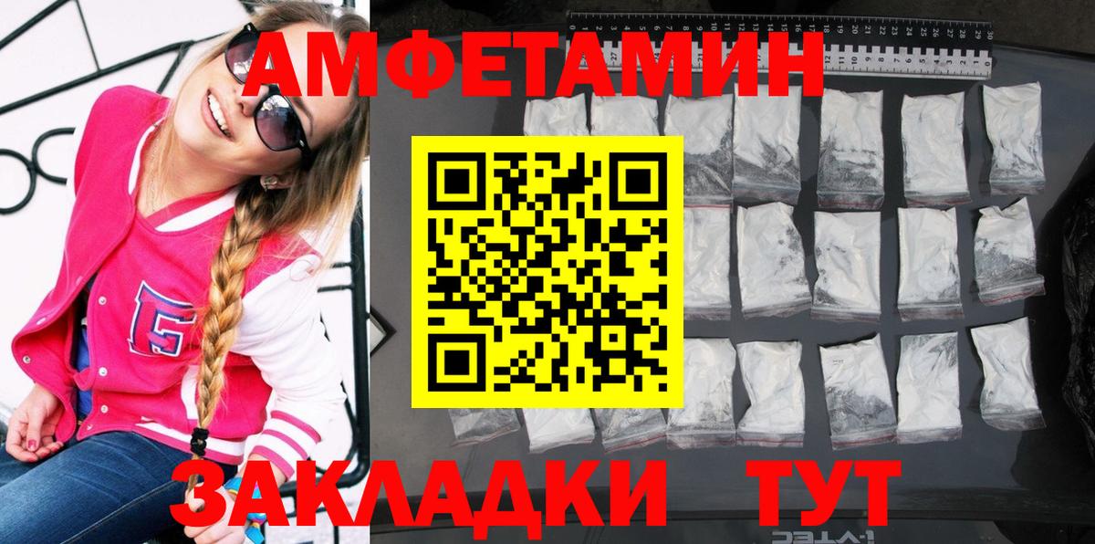 АМФ Розовый  Амфетамин  Ликино-Дулёво  Вход с VPN 