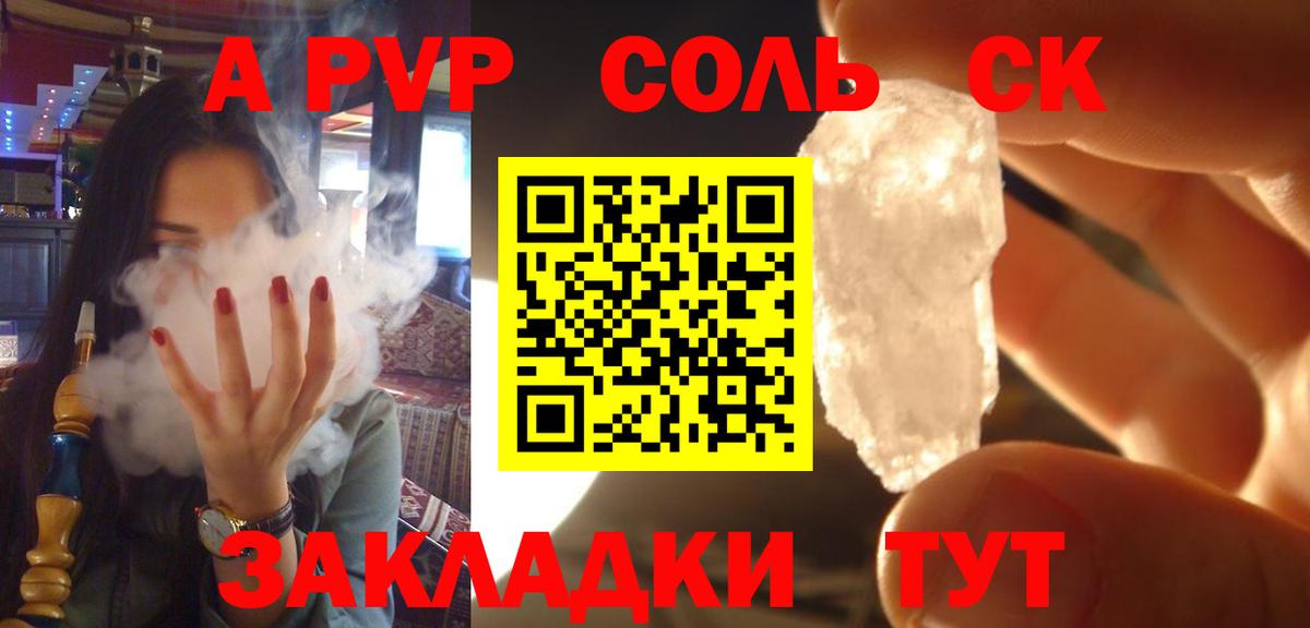 Альфа ПВП VHQ  Alpha PVP Соль  A-PVP  A-PVP СК КРИС  Ликино-Дулёво  Вход с VPN 