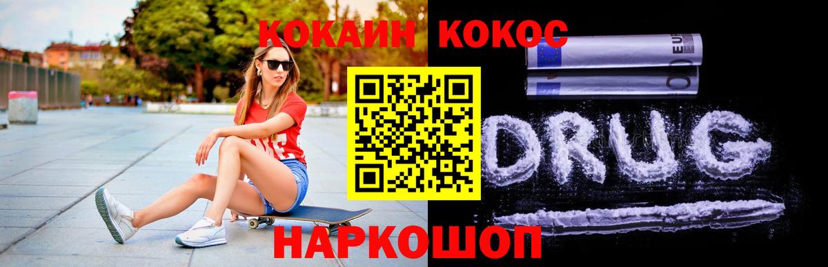 Ликино-Дулёво  КОКАИН VHQ  Вход с VPN  Cocaine Fish Scale 