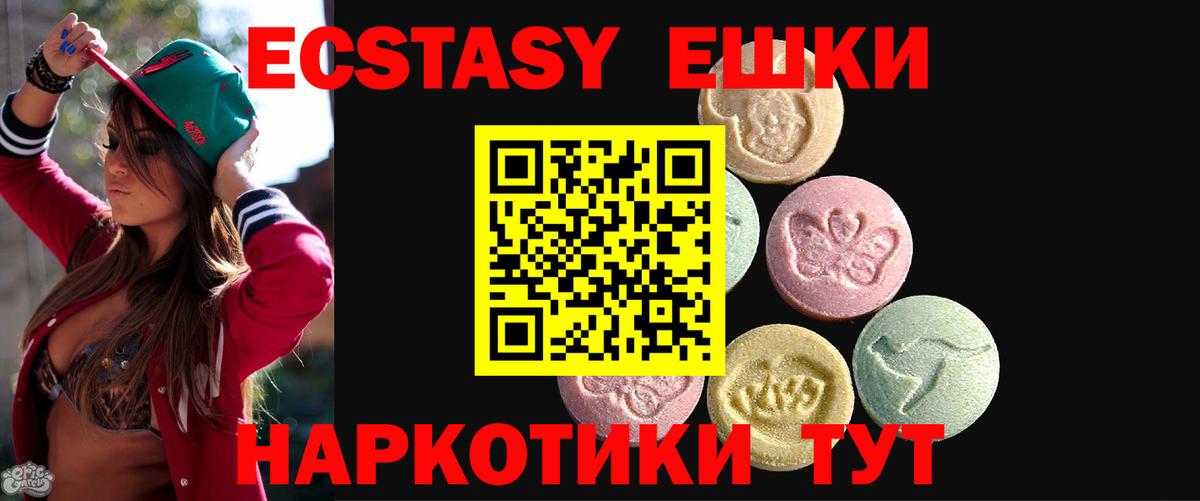 Ликино-Дулёво  ЭКСТАЗИ  Вход с VPN  ЭКСТАЗИ таблы 