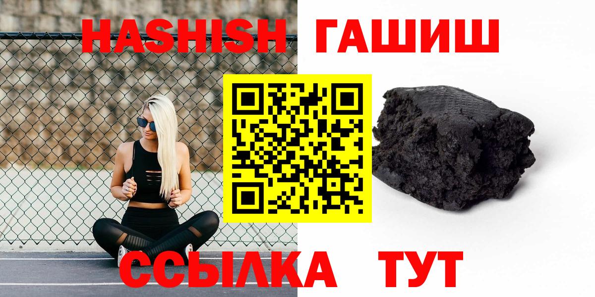 ГАШИШ hashish  ГАШИШ  Вход с VPN  Ликино-Дулёво  Гашиш hashish 