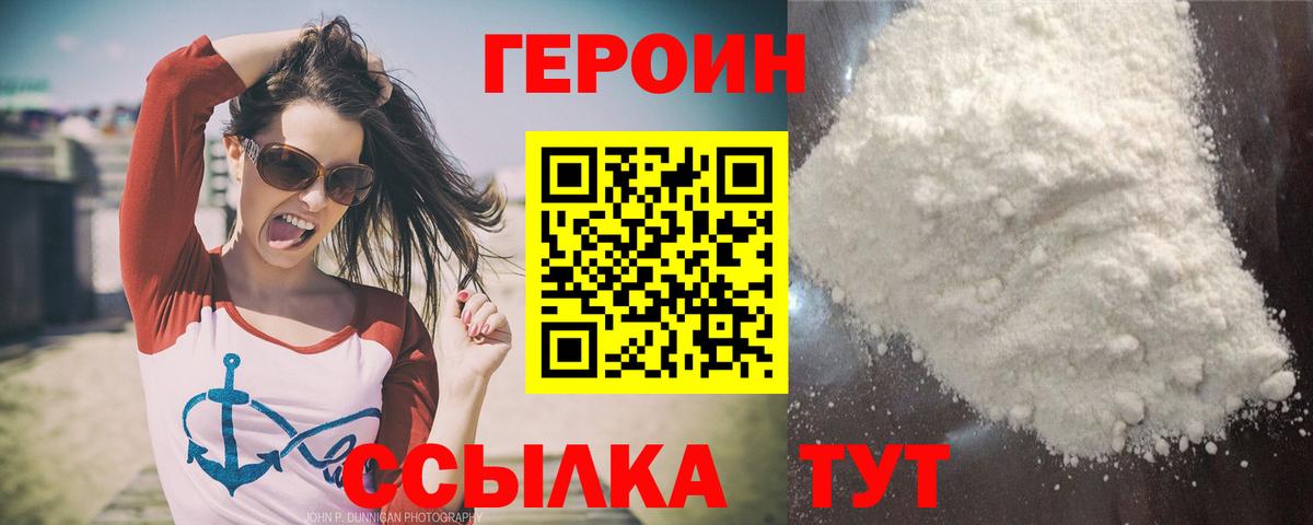 ГЕРОИН гречка  Вход с VPN  Ликино-Дулёво 