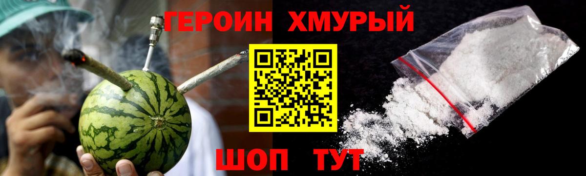 ГЕРОИН гречка Ликино-Дулёво