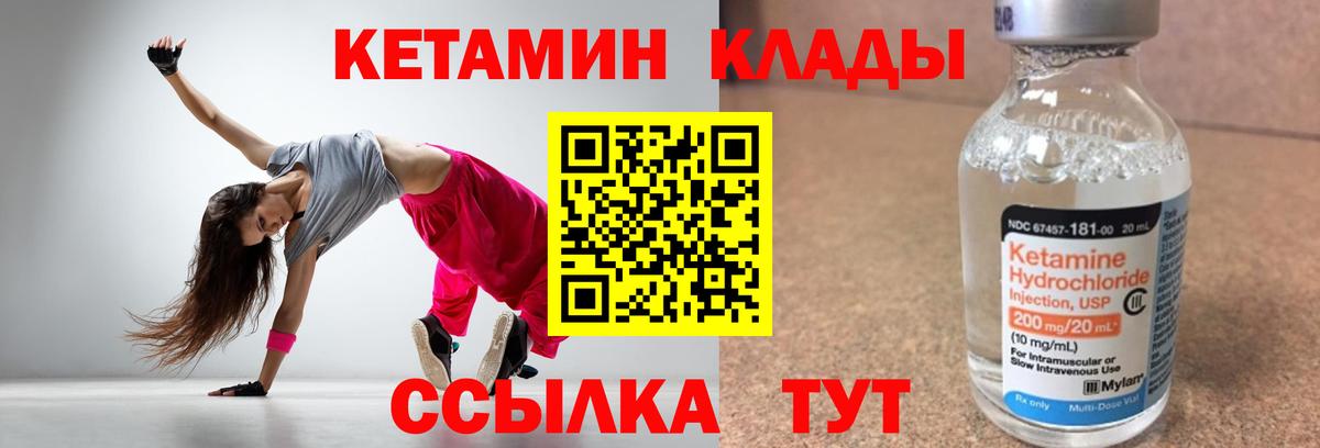 КЕТАМИН ketamine Ликино-Дулёво