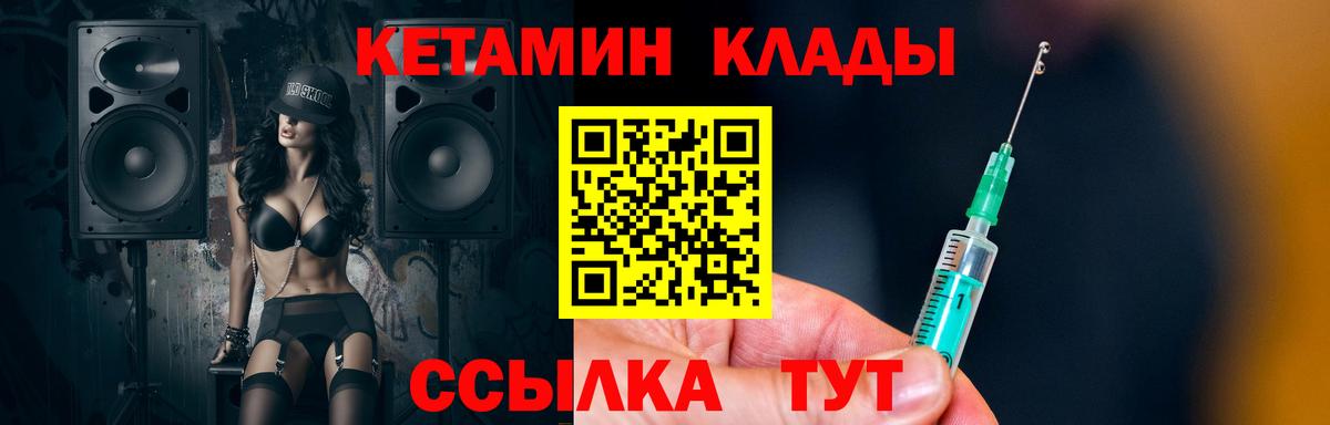 Кетамин ketamine  Кетамин VHQ  Вход с VPN  Ликино-Дулёво 