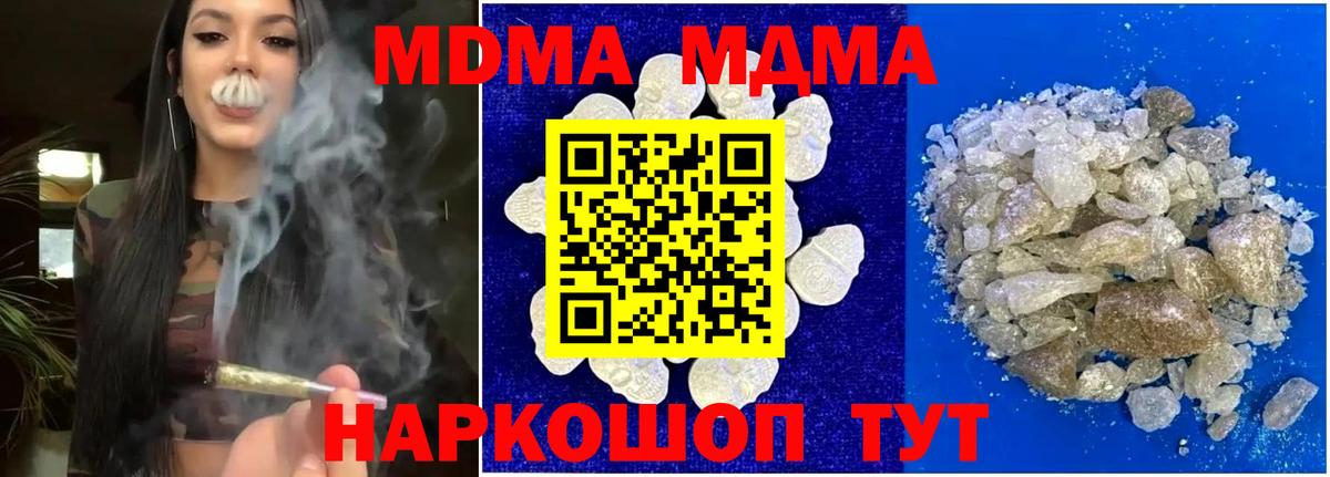 MDMA VHQ Ликино-Дулёво