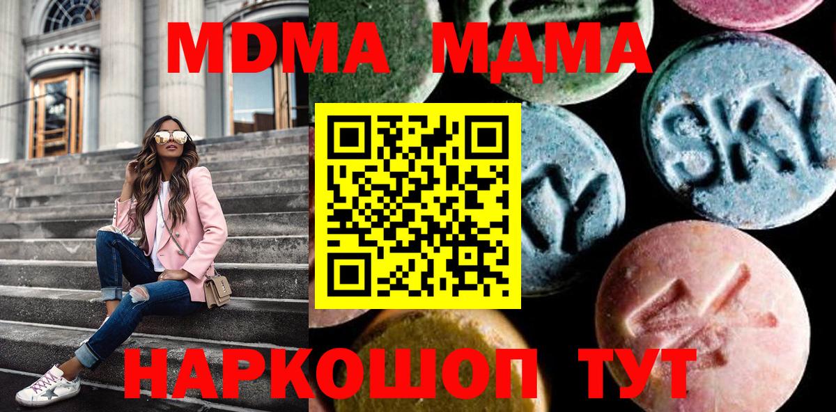 MDMA Molly  Вход с VPN  Ликино-Дулёво 