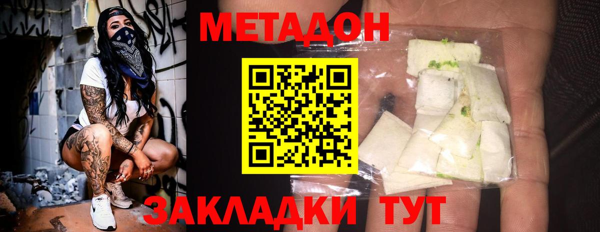 Метадон methadone  Метадон methadone  Вход с VPN  Ликино-Дулёво 