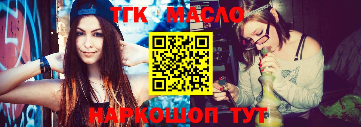 Дистиллят ТГК жижа Ликино-Дулёво