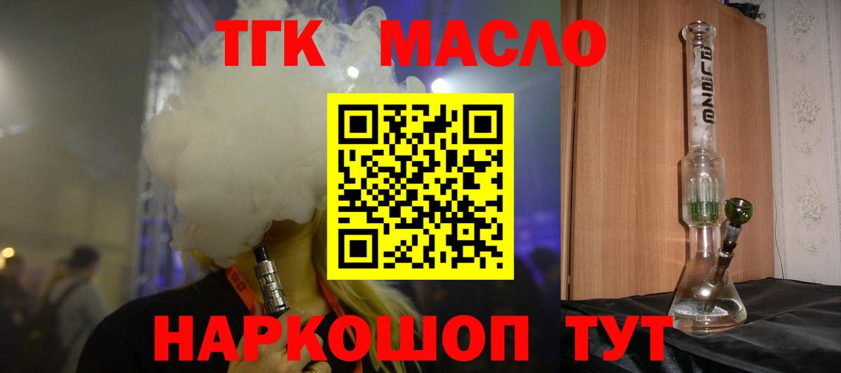 Ликино-Дулёво  Дистиллят ТГК вейп  Вход с VPN 